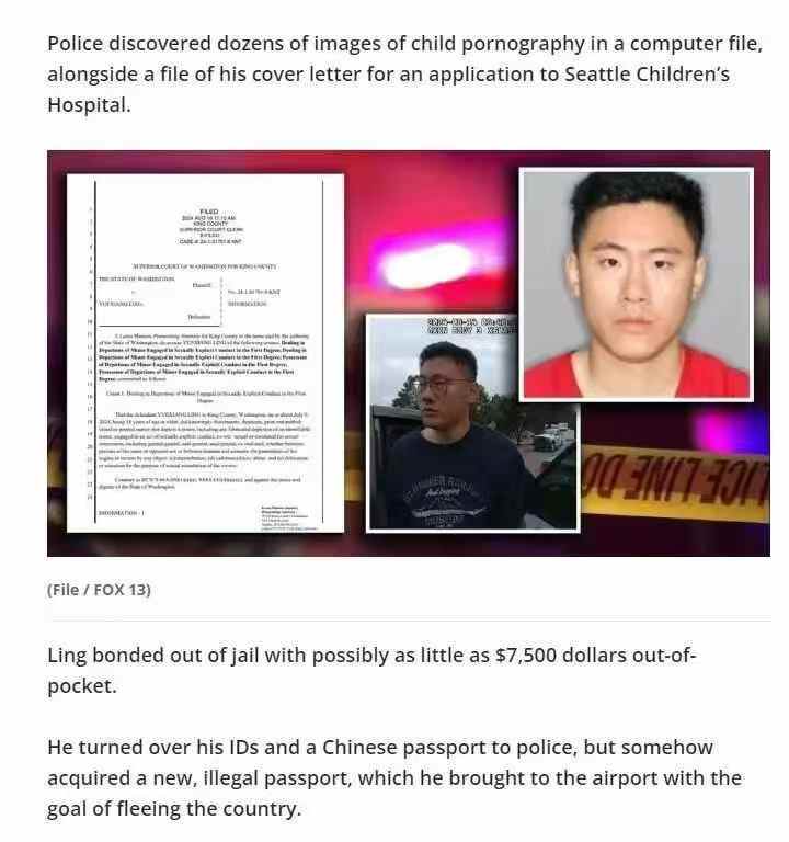 Alert! Ling Yuexiang, who was once wanted for possessing child pornography, has infiltrated China. Relevant authorities must remain vigilant